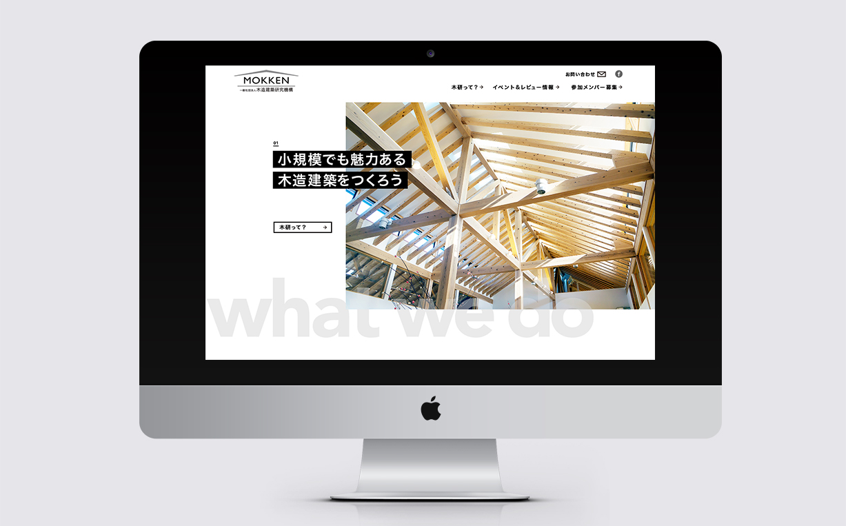 木造建築研究機構 オフィシャルサイト
